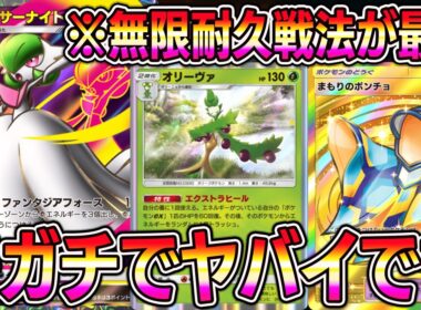 【ポケポケ】※無限回復がガチヤバイ。メガサーナイト×オリーヴァの組み合わせが最強すぎる【Pokémon Trading Card Game Pocket】【ポケポケ メガサーナイトexデッキ】