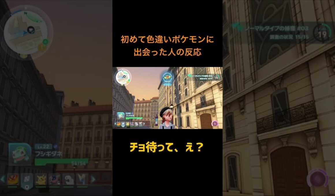 ポケモンシリーズで初の色違いに遭遇(ヤヤコマ)#ポケモン #ゲーム実況 #shorts #short