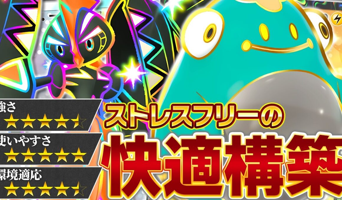 一度使うと戻れない…。ハラバリー＆カプコケコの使用感が神すぎる件【ポケポケ】