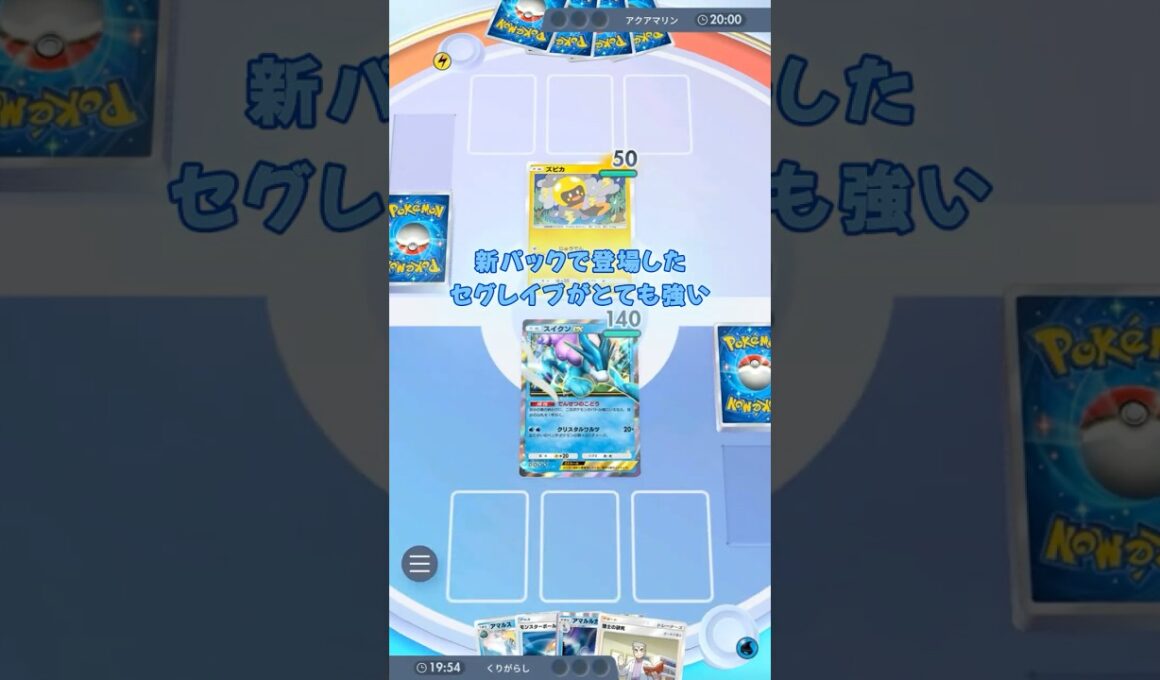 アマルルガ＋セグレイブデッキを使ってみた