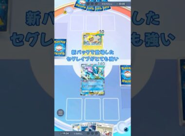 アマルルガ＋セグレイブデッキを使ってみた