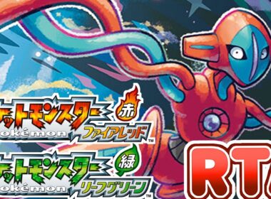 【ポケモンFRLG】デオキシス捕獲RTAのチャートざっくりだけど考えてきたぞ！