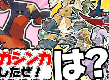 メガガブリアスZが全世代の600族たちと対談したら【LEGENDS Z-A】