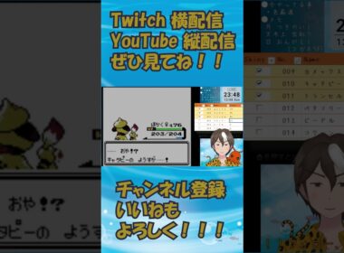 色違い トランセル #shorts  #色違い #ポケットモンスタークリスタル #VCクリスタル#オクタンだいすきクラブ #ポケモン