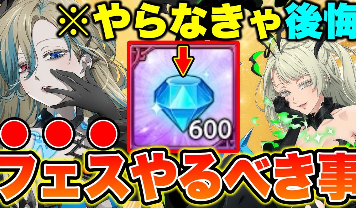 初心者・復帰者必見！グローバル版６周年のグラクロやるべきことまとめ！ダイヤ６００個無料GETのチャンス！【グラクロ】【七つの大罪グランドクロス】