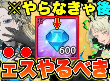 初心者・復帰者必見！グローバル版６周年のグラクロやるべきことまとめ！ダイヤ６００個無料GETのチャンス！【グラクロ】【七つの大罪グランドクロス】