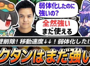 弱体化したのにピック率トップ！オクタンはまだ使えるのか？【APEX/4rufa/Euriece(ユリース)/Nyanmerry/REJECT】