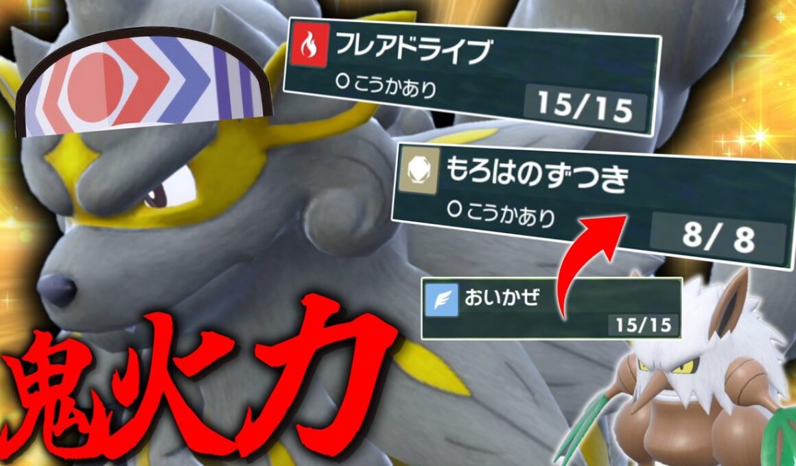 先発でおいかぜして「ヒスイウインディ」で鬼火力をぶつけたら楽に勝てる説。【ゆっくり実況】【ポケモンSV】