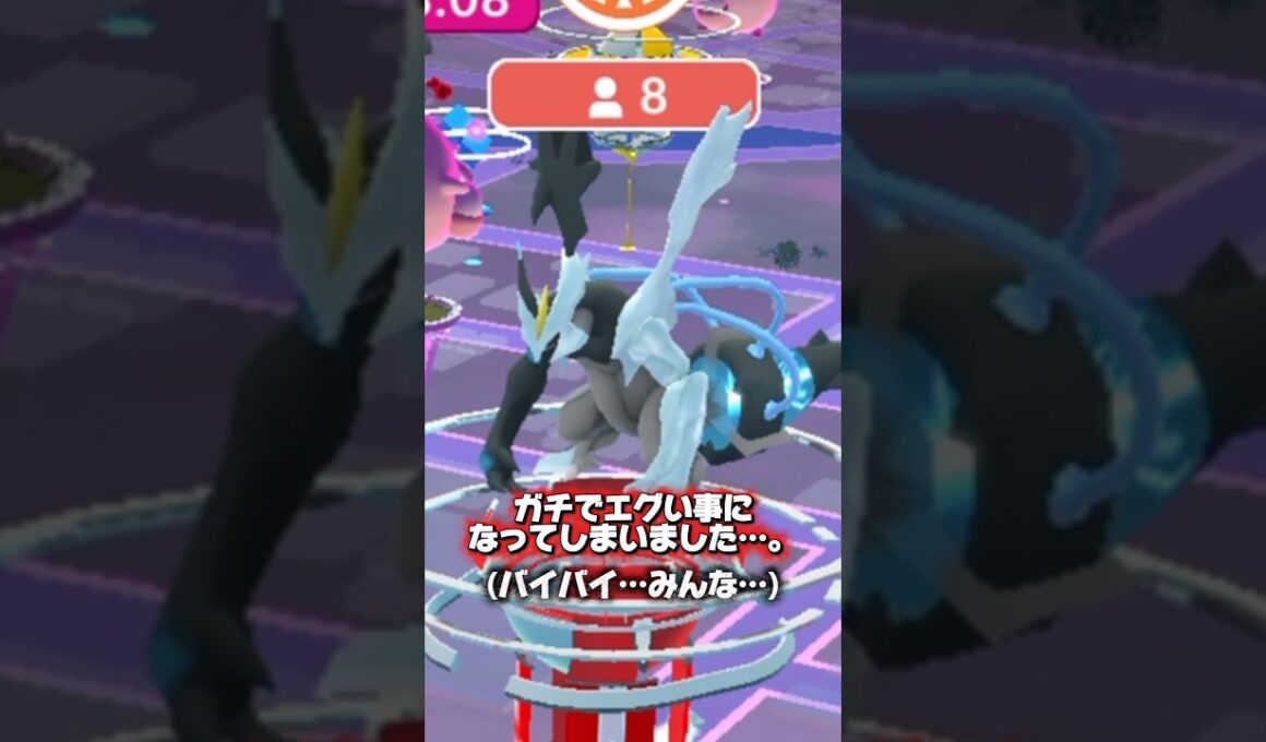 合体キュレムの背景付き色違いをブラックホワイト両方作るぞ！ #ポケモン #ポケモンgo #ブラックキュレム #ホワイトキュレム