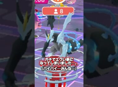 合体キュレムの背景付き色違いをブラックホワイト両方作るぞ！ #ポケモン #ポケモンgo #ブラックキュレム #ホワイトキュレム