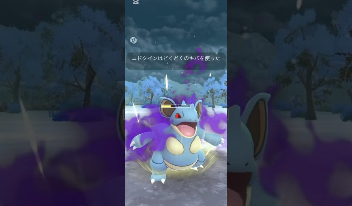 ニドクイン使っていく！