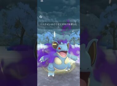 ニドクイン使っていく！