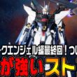 【ガンダムSEED】最強の機体「ストライクフリーダム」降臨！すべてが強すぎる【機動戦士ガンダムSEED BATTLE DESTINY REMASTEREDアークエンジェル編♯39/ゆっくり実況プレイ】
