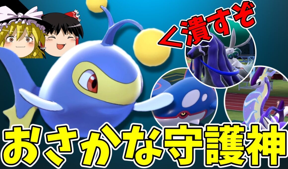 【ポケモンSV】おさかな守護神ランターンの伝説狩り開幕！【ゆっくり実況】