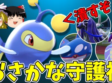 【ポケモンSV】おさかな守護神ランターンの伝説狩り開幕！【ゆっくり実況】