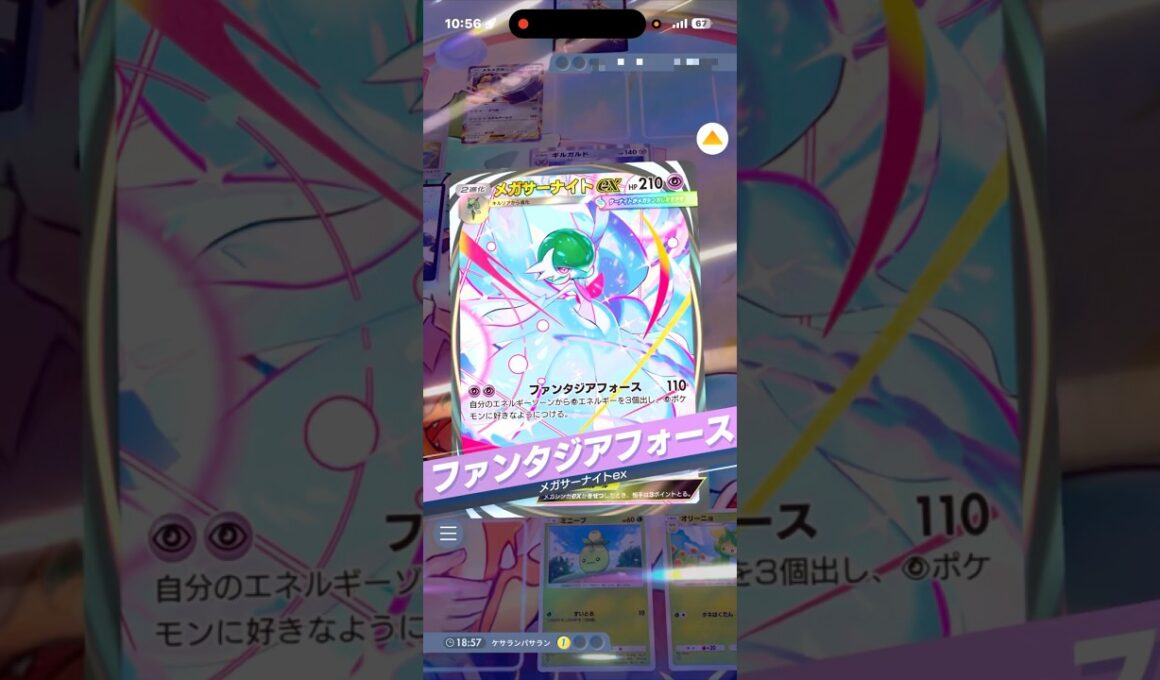 メガサーナイト✖️オリーヴァ✖️カルネで異次元の回復で相手を萎えさせた件‼︎#shorts #ポケモン #ポケモンカード #pokemon #pokemontcg #ptcgp