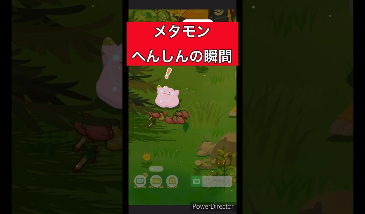 【ポケモンスリープ】メタモンがへんしんする演出が豪華すぎる！ついに完璧な変身を...！？