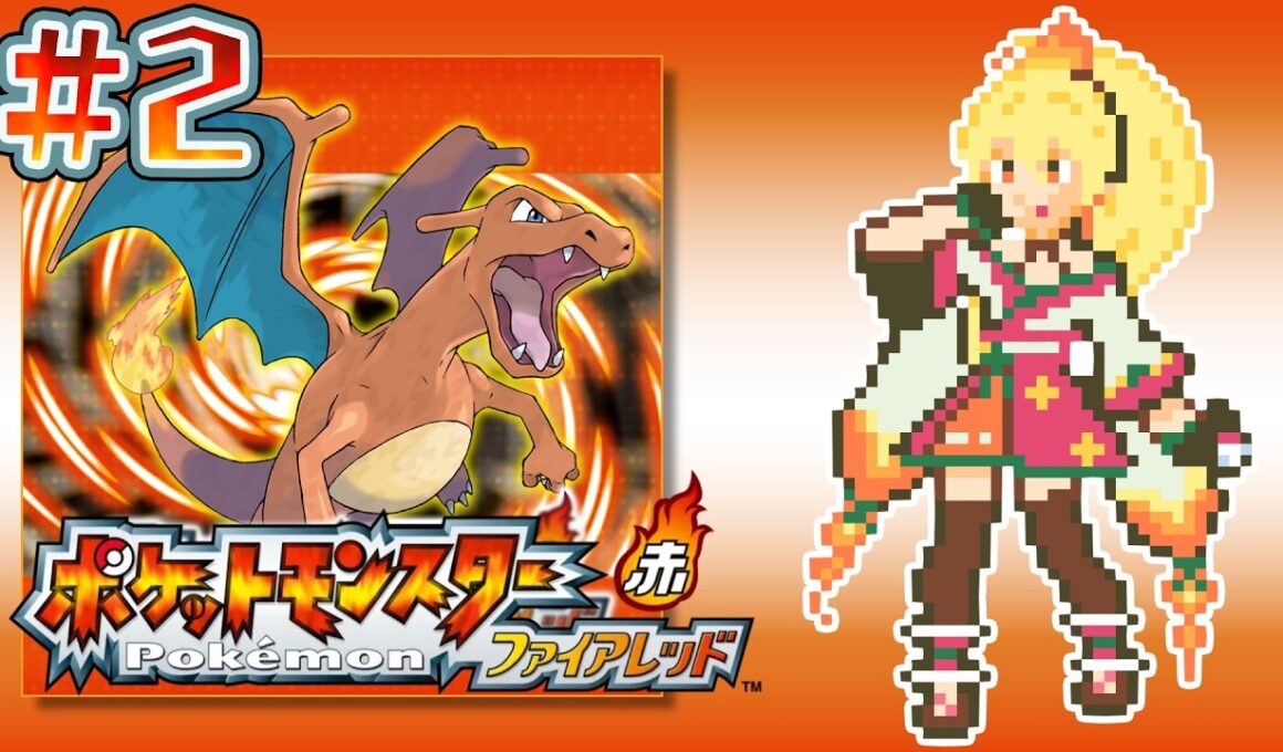 【ポケットモンスター ファイアレッド】#2 ハナダジム戦から💧新人のナゾノクサが頑張ります☘️　FRLG 【#新人Vtuber/#朱城スザク/#エアプロ】