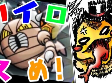 カイロスめ！【狙ったポケモン全く出さない】メガカイロスランキング【ポケとる実況】