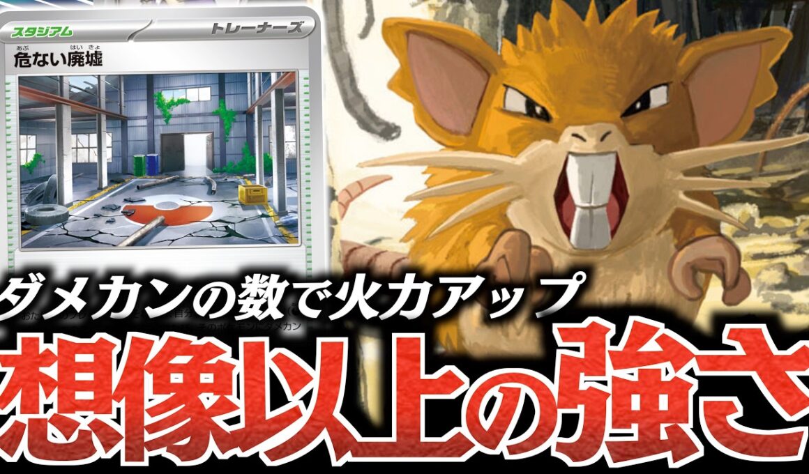 【え？】まさかの”３６０”ダメージ炸裂！？？本気を出した『ラッタ』がここまで強いとは！！！【vsシロナのガブリアスex】