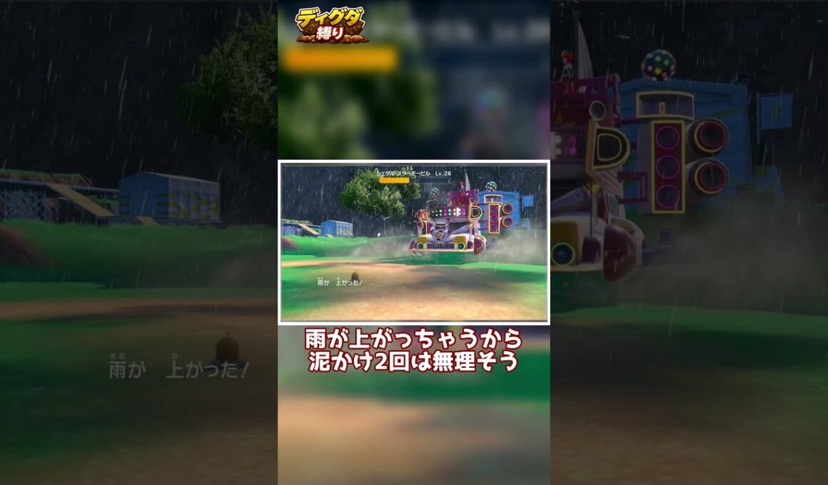 【ディグダ縛り】20%に全てを賭けて #shorts