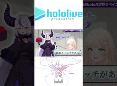 風真いろはが話すラプ様が可愛すぎる 【ラプラスダークネス/鷹嶺ルイ/博衣こより/風真いろは/切り抜き】#shorts