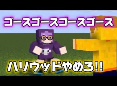 【日常組】しにがみ、ハリウッドの事好きすぎじゃね？ #日常組切り抜き