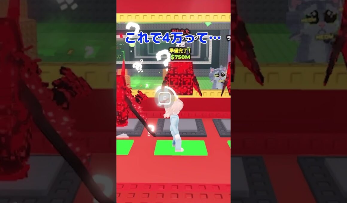 4万円分の秘密ラッキーブロックで0 05%狙ったら…。 #ブレインロットを盗む #ROBLOX #ロブロックス