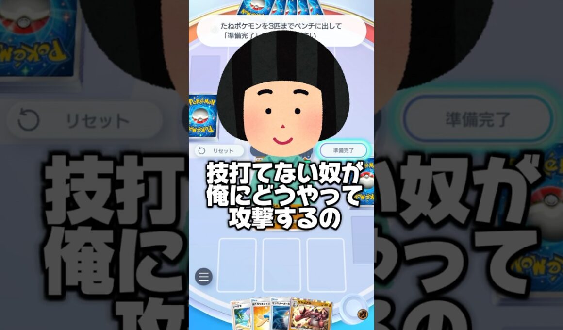 害悪ワルビアルデッキが強すぎるwwwと思ったら裏切れました。 #ポケポケ #ポケモン #ゲーム実況 #ゲーム