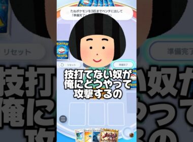 害悪ワルビアルデッキが強すぎるwwwと思ったら裏切れました。 #ポケポケ #ポケモン #ゲーム実況 #ゲーム