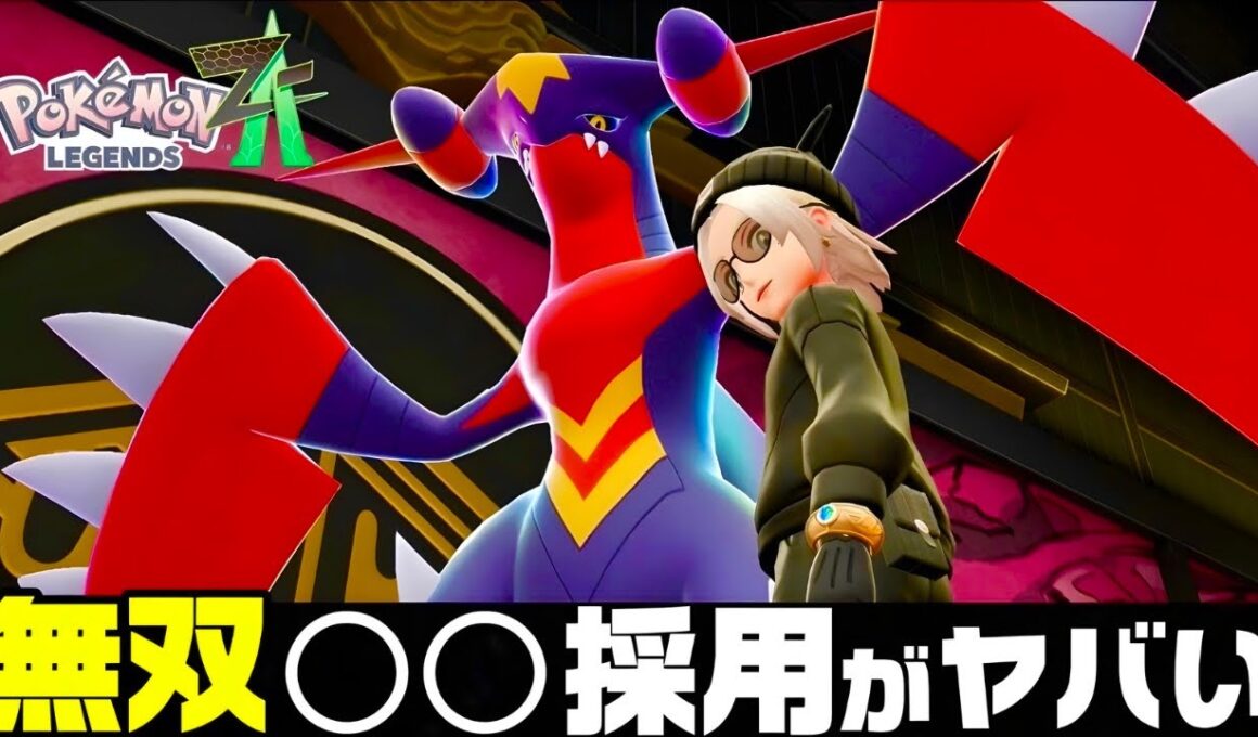 【ポケモンZA】『メガガブリアスZ』現環境マジで無双してます。【M次元ラッシュ】【Pokémon LEGENDS Z-A】【ランクマッチ】【ZAランクマ】【ポケモンレジェンズZA】【ぴ。】