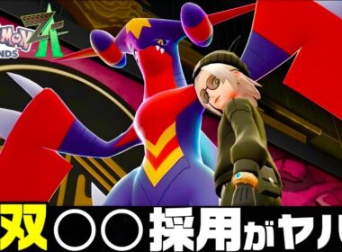 【ポケモンZA】『メガガブリアスZ』現環境マジで無双してます。【M次元ラッシュ】【Pokémon LEGENDS Z-A】【ランクマッチ】【ZAランクマ】【ポケモンレジェンズZA】【ぴ。】