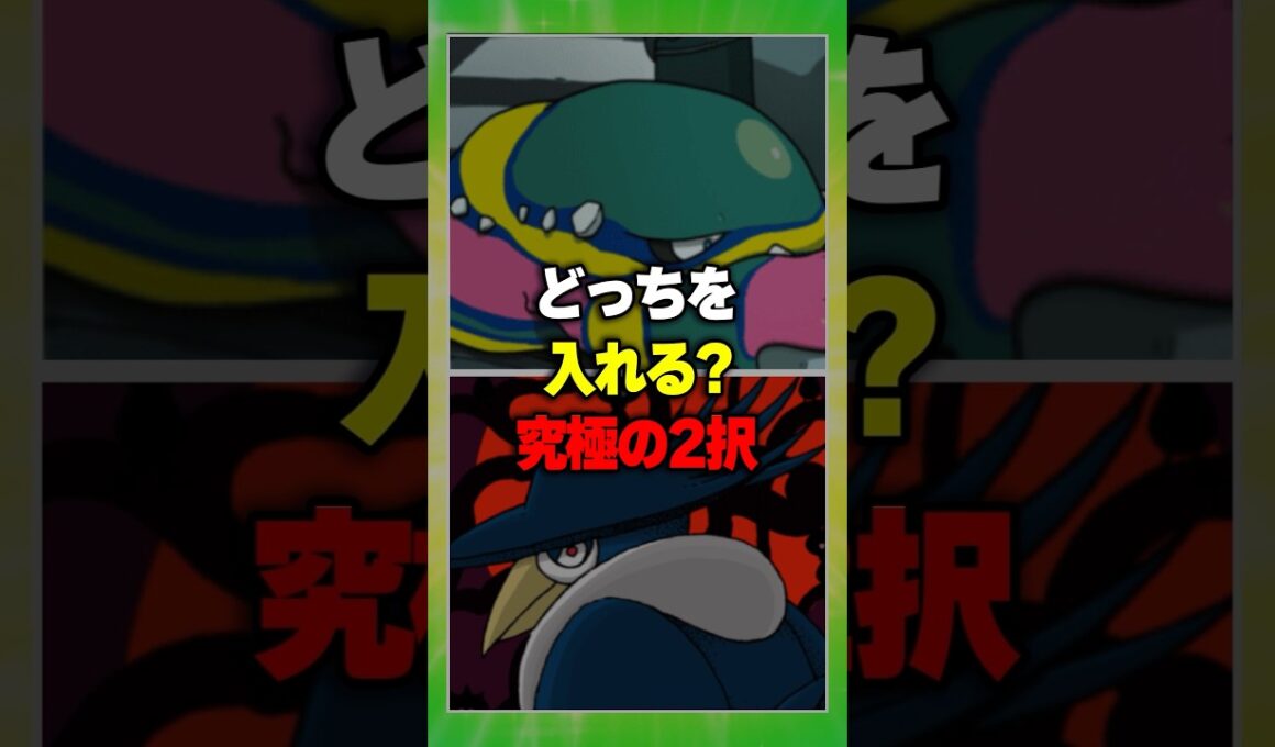 【どっちを入れる？】アローラベトベトン と ドンカラス！【究極の2択】【ポケポケ】新パック『パルデアワンダー』 ⁠#ポケポケ #ポケモン ⁠#ポケカ