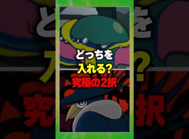 【どっちを入れる？】アローラベトベトン と ドンカラス！【究極の2択】【ポケポケ】新パック『パルデアワンダー』 ⁠#ポケポケ #ポケモン ⁠#ポケカ