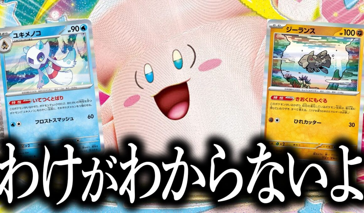 【ポケカ】全然攻撃せずに勝つ!?謎のメガピクシーexデッキができました【対戦動画】