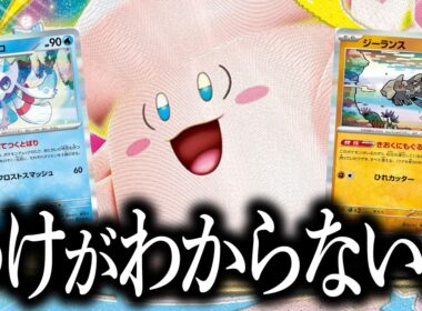 【ポケカ】全然攻撃せずに勝つ!?謎のメガピクシーexデッキができました【対戦動画】