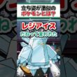 立ち姿が完全にレジアイスな千速【ホロライブ切り抜き/ホロライブ/輪堂千速 】#shorts