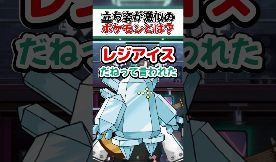 立ち姿が完全にレジアイスな千速【ホロライブ切り抜き/ホロライブ/輪堂千速 】#shorts