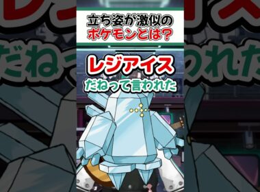 立ち姿が完全にレジアイスな千速【ホロライブ切り抜き/ホロライブ/輪堂千速 】#shorts