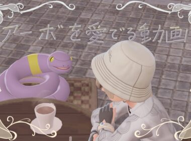 【ポケモンレジェンズZA】ミアレに住むおヘビ(アーボ)を愛でる動画 #ポケモン