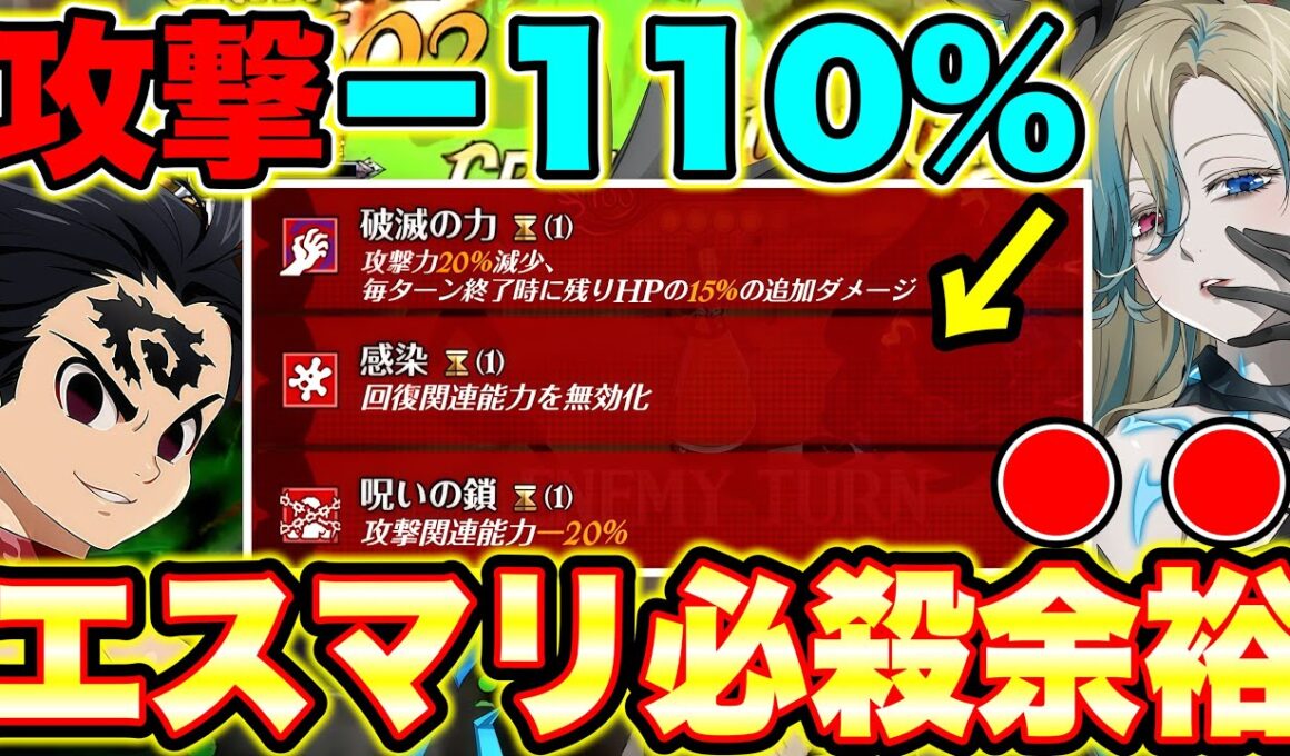 新キャラサロスとフェスゼルでガチゴチ最強編成完成！エスマリの必殺＋単体追撃余裕で耐えられますｗｗ【グラクロ】【七つの大罪グランドクロス】