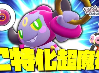 【ポケモンZA】C特化超魔神。ZAランクマッチだと「いましめフーパ」の方が強い説。【ゆっくり実況】