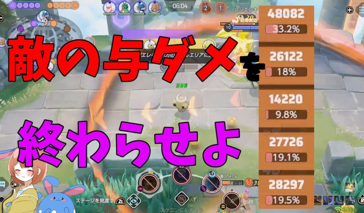 唯一無二の性能！調整がなかった今こそジュラルドンで遊ぼう！の巻【ポケモンユナイト】【詳細解説1088】