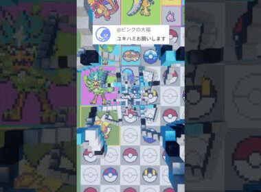 推しポケモンを作ります！ユキハミ（作成希望はコメント欄へ）#minecraft #ポケモン #Shorts