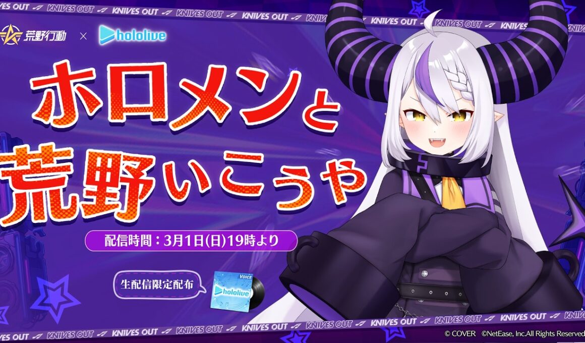 【案件】ホロメンと荒野いこうや！！！！！！！！！！！！！！！！！【ホロライブ/ラプラス・ダークネス】