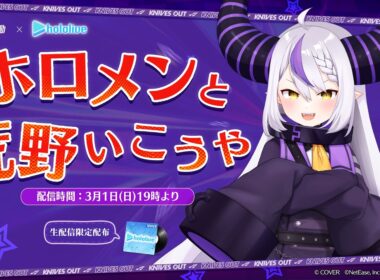 【案件】ホロメンと荒野いこうや！！！！！！！！！！！！！！！！！【ホロライブ/ラプラス・ダークネス】