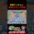 争奪デンヂムシ 最強CPUに大苦戦