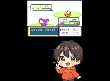 ポケットモンスターファイアレッド‼️コラッタぁあああw #shorts #pokemon #ポケモンファイアレッド #ポケモン