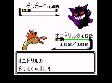 ポケモン銀 1 匹で四天王クリア ~ オニドリル ~