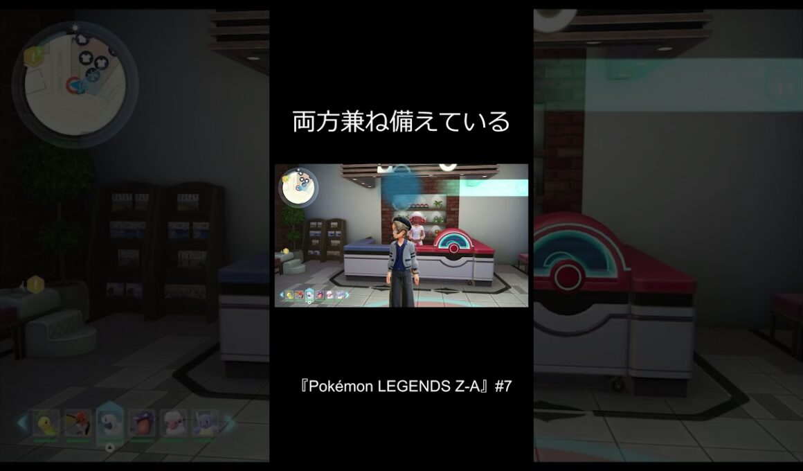 『Pokémon LEGENDS Z-A』　それがカメール　  #shorts